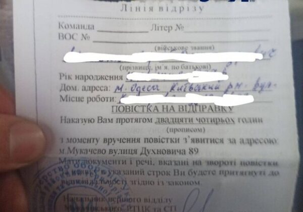 Незаконно: что делать в Одессе, если вручили повестку на блокпосту Незаконно: что делать в Одессе, если вручили повестку на блокпосту