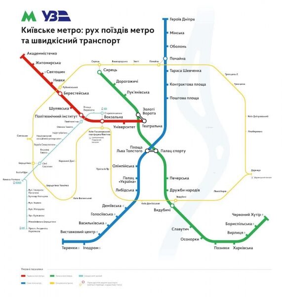 Метро Киева изменит график работы Метро Киева изменит график работы