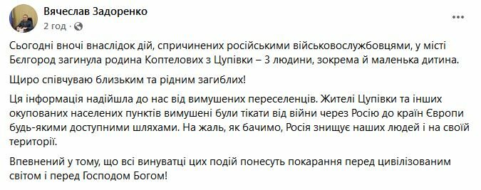 Обстріл Бєлгорода: у МВС України озвучили ще одну версію