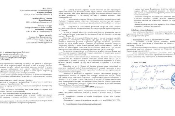 В Одессе требуют демонтировать памятники Пушкину, Толстому и Горькому В Одессе требуют демонтировать памятники Пушкину, Толстому и Горькому