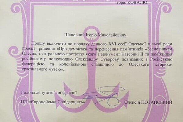 За компанию: вместе с памятником Екатерине II в Одессе могут снести памятник Суворову За компанию: вместе с памятником Екатерине II в Одессе могут снести памятник Суворову