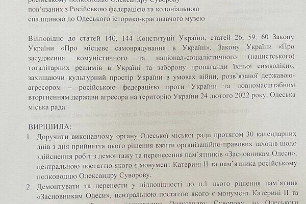 За компанию: вместе с памятником Екатерине II в Одессе могут снести памятник Суворову За компанию: вместе с памятником Екатерине II в Одессе могут снести памятник Суворову