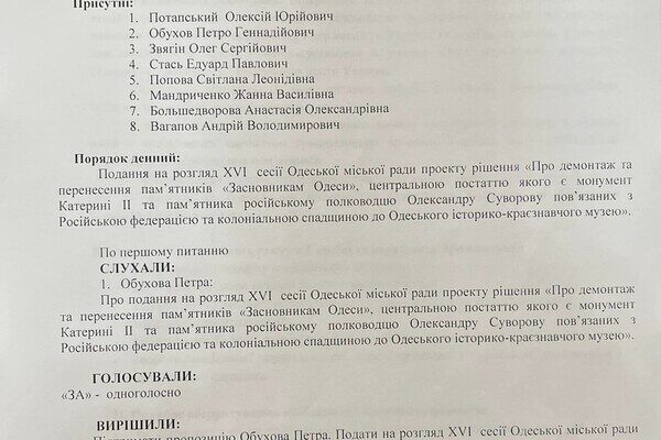 За компанию: вместе с памятником Екатерине II в Одессе могут снести памятник Суворову За компанию: вместе с памятником Екатерине II в Одессе могут снести памятник Суворову