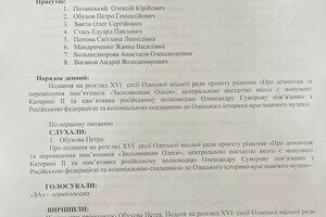 За компанию: вместе с памятником Екатерине II в Одессе могут снести памятник Суворову За компанию: вместе с памятником Екатерине II в Одессе могут снести памятник Суворову