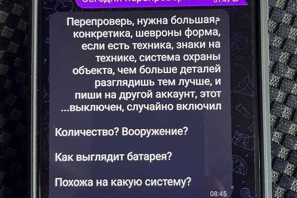Передавал врагу координаты ПВО: в Одессе будут судить агента РФ Передавал врагу координаты ПВО: в Одессе будут судить агента РФ