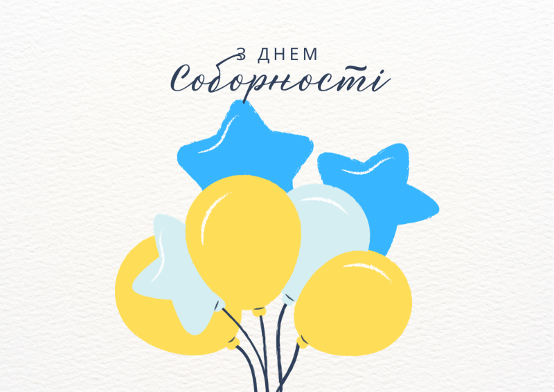 День Соборності України — 2024: красиві листівки та вітання зі святом