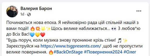 Олег Винник повертається на&nbsp;сцену: де&nbsp;виступить співак