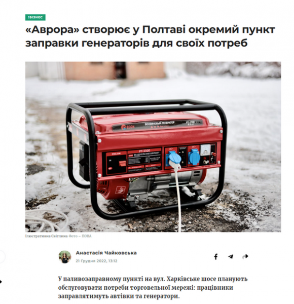 Потенційна партія Притули: чи може стати донором проєкту «Аврора»?