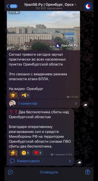 Українські дрони вдарили по заводу у Ставрополі (відео)